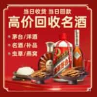 宜昌当阳市洋酒回收:茅台酒,名酒,虫草,烟酒,老酒,宜昌当阳市跃国烟酒经营部