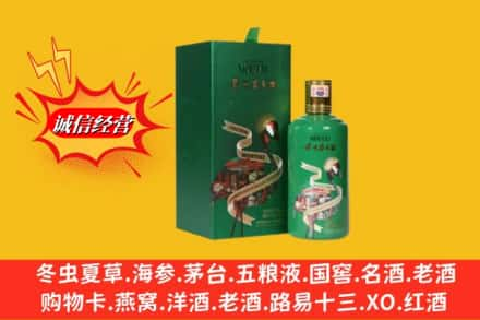 宜昌当阳市求购回收出口茅台酒