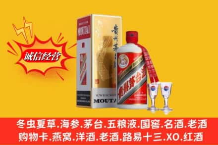 宜昌当阳市回收茅台酒