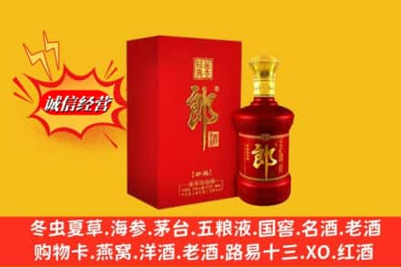 宜昌当阳市高价上门回收珍品郎酒