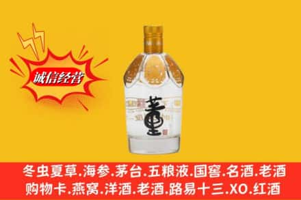 宜昌当阳市求购回收老董酒